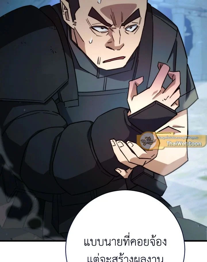 The Hero Returns ตอนที่ 72 page 78