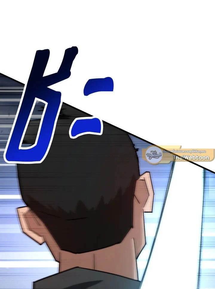 The Hero Returns ตอนที่ 72 page 90