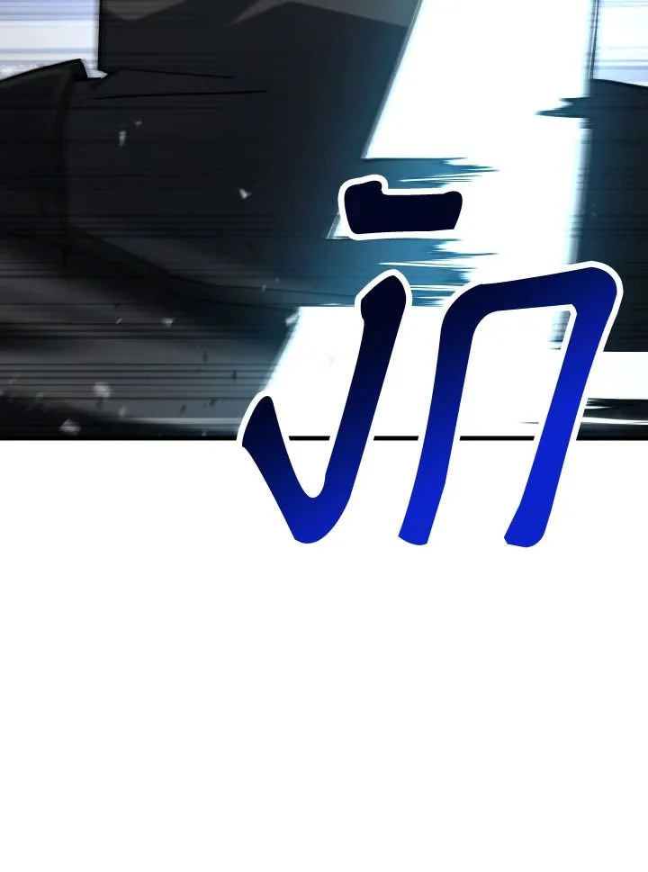 The Hero Returns ตอนที่ 72 page 91