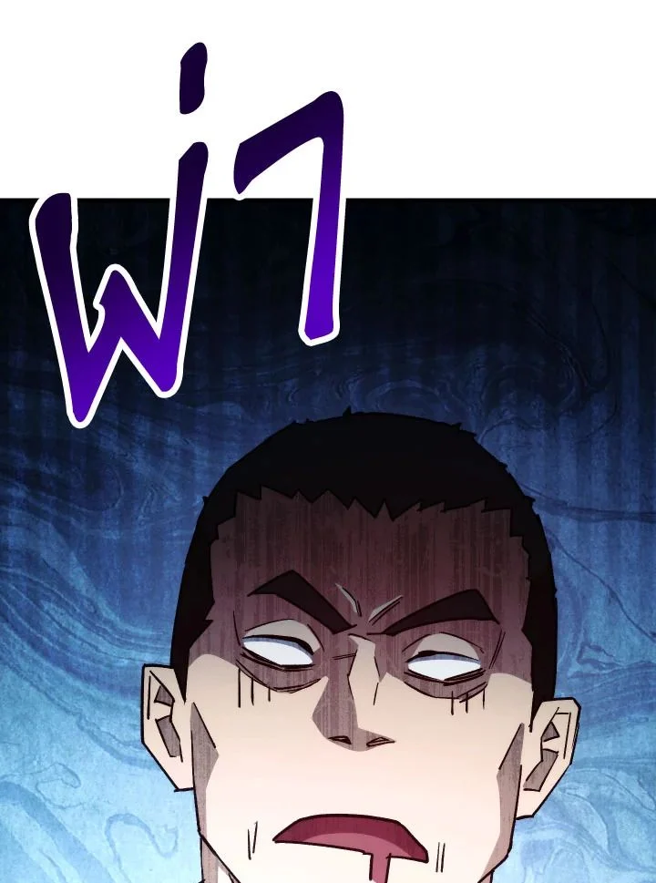 The Hero Returns ตอนที่ 72 page 92