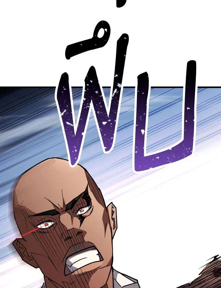 The Hero Returns ตอนที่ 72 page 118