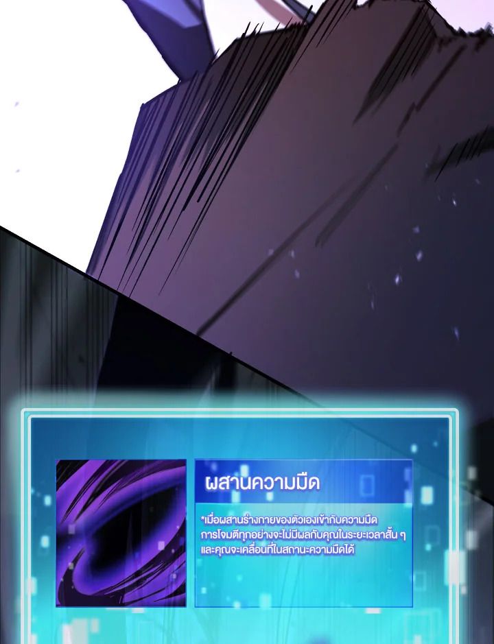 The Hero Returns ตอนที่ 72 page 122