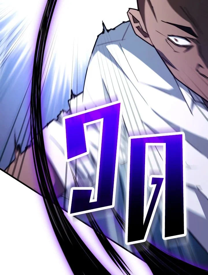 The Hero Returns ตอนที่ 72 page 127