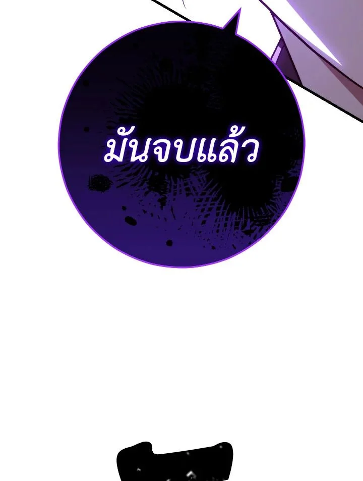 The Hero Returns ตอนที่ 72 page 133