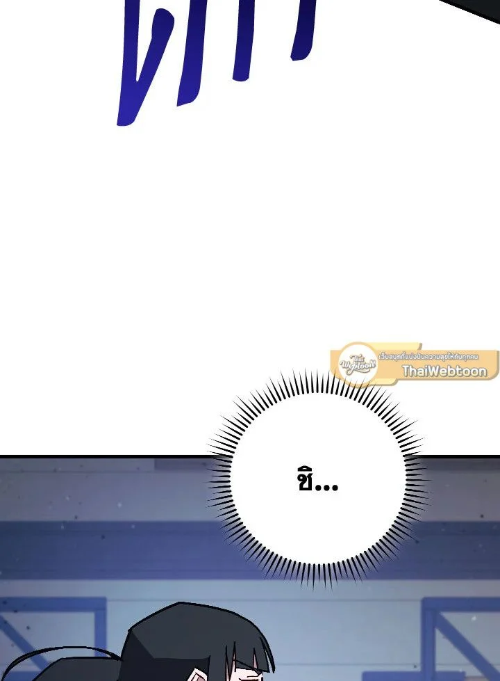 The Hero Returns ตอนที่ 73 page 5