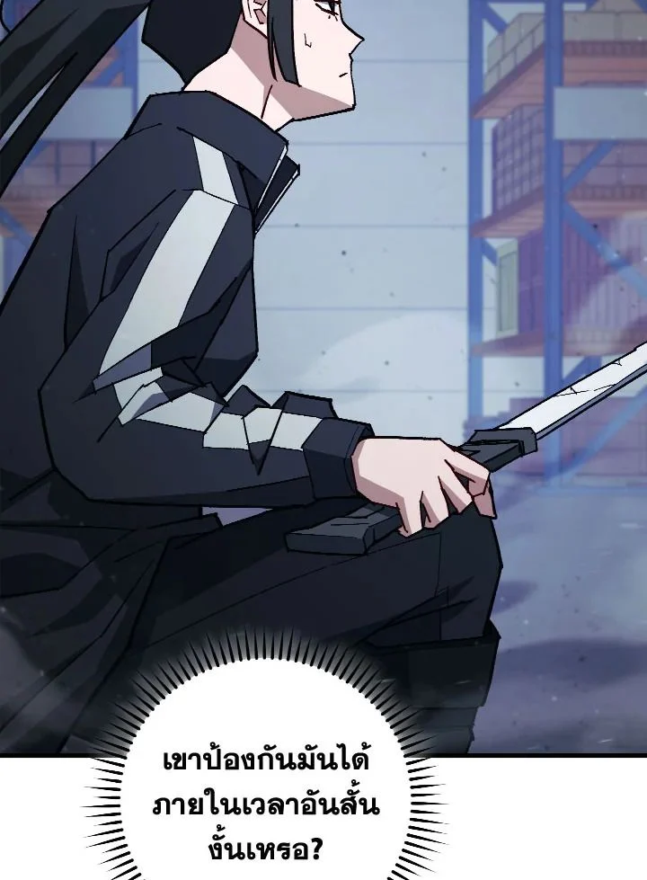 The Hero Returns ตอนที่ 73 page 6