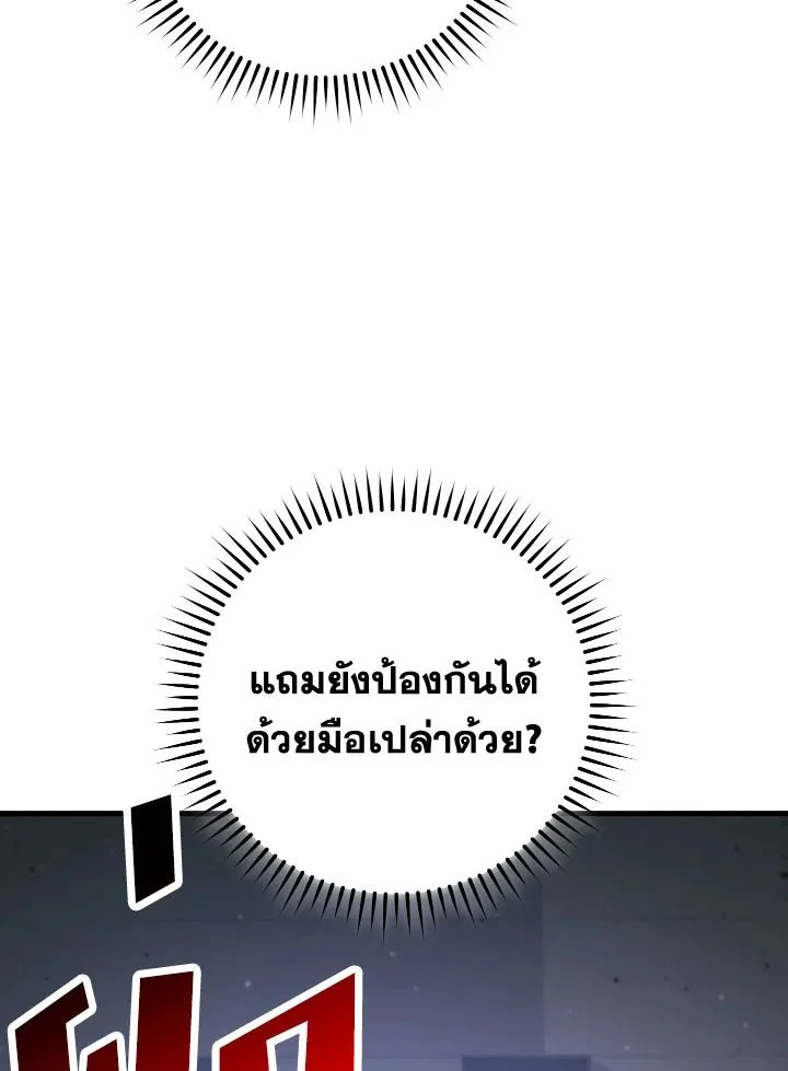 The Hero Returns ตอนที่ 73 page 7