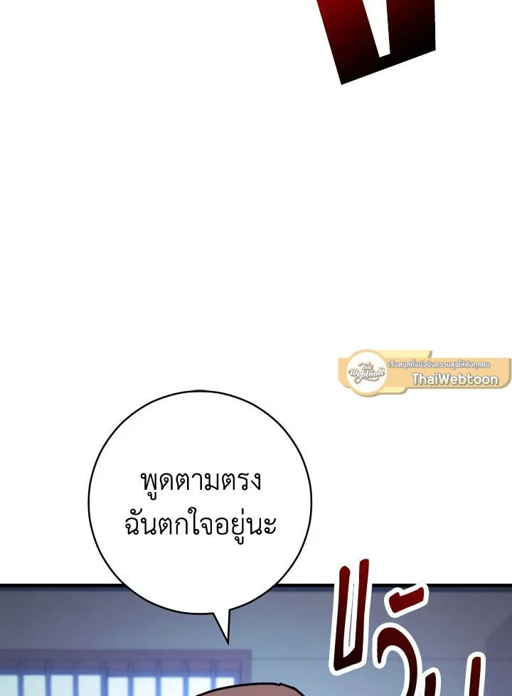 The Hero Returns ตอนที่ 73 page 9