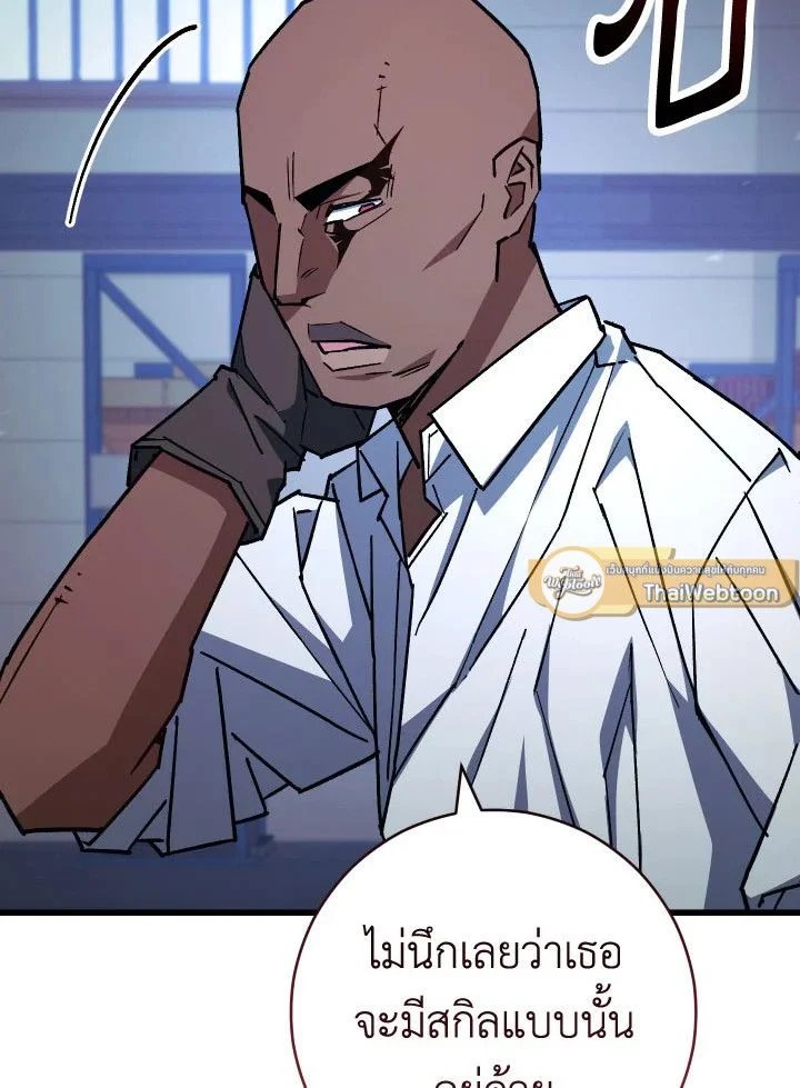 The Hero Returns ตอนที่ 73 page 10