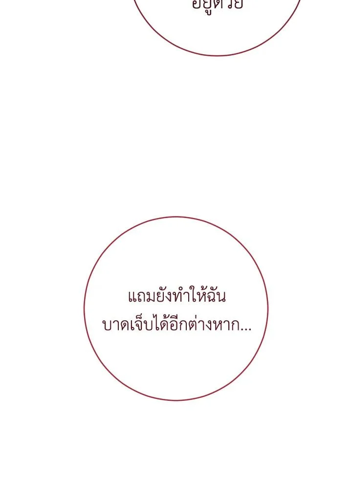 The Hero Returns ตอนที่ 73 page 11