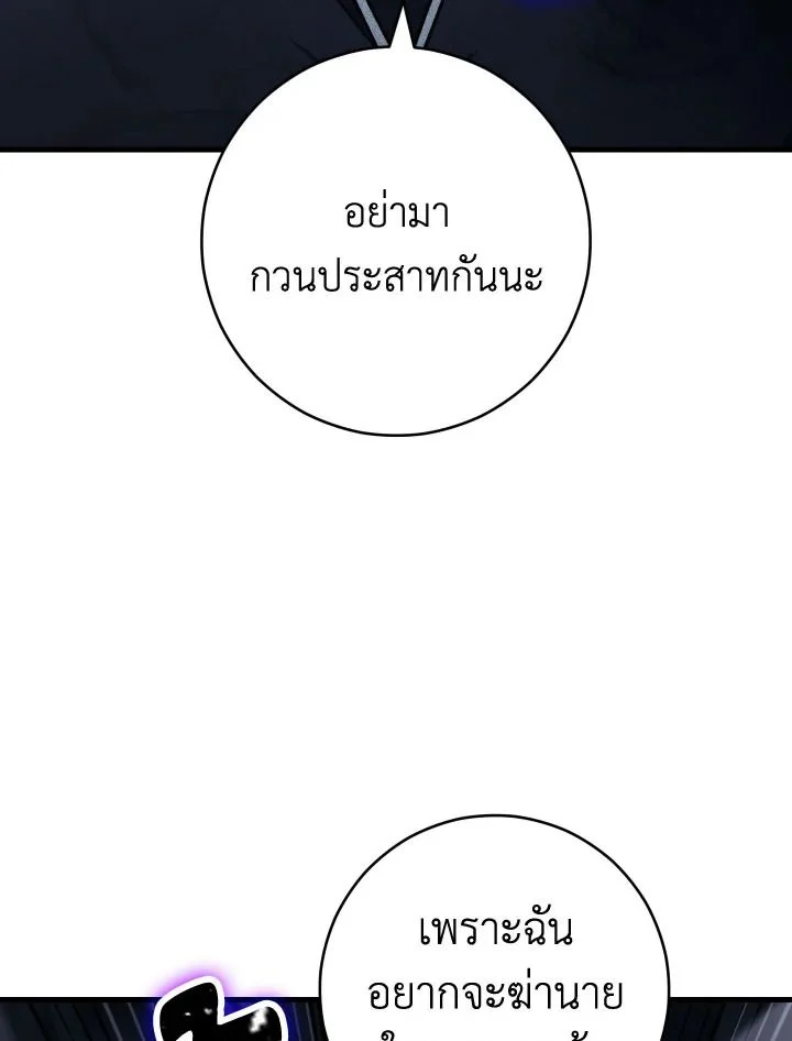 The Hero Returns ตอนที่ 73 page 16