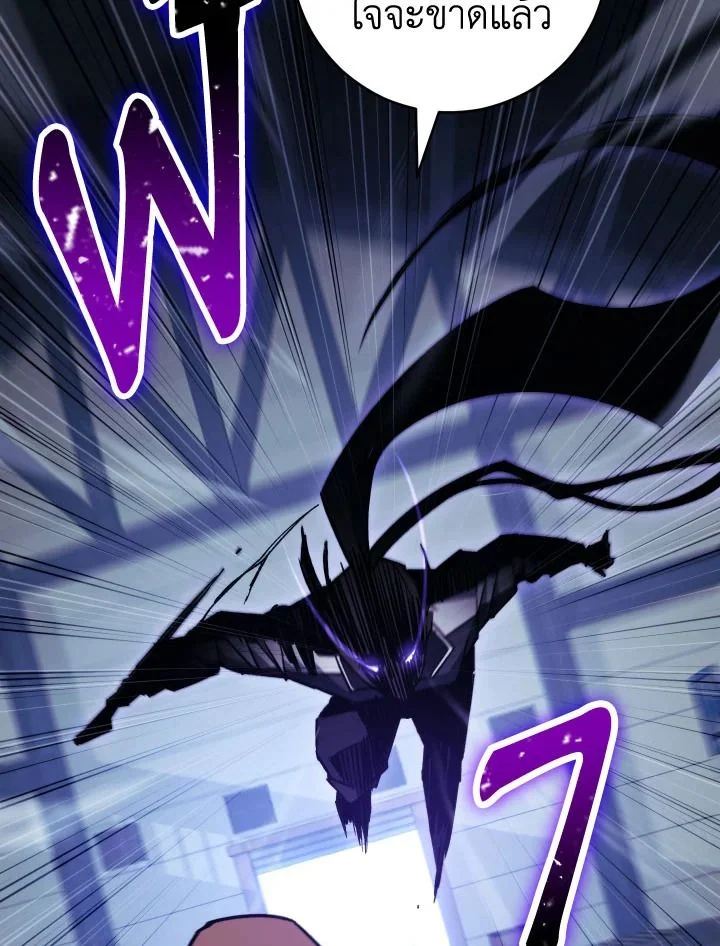 The Hero Returns ตอนที่ 73 page 17