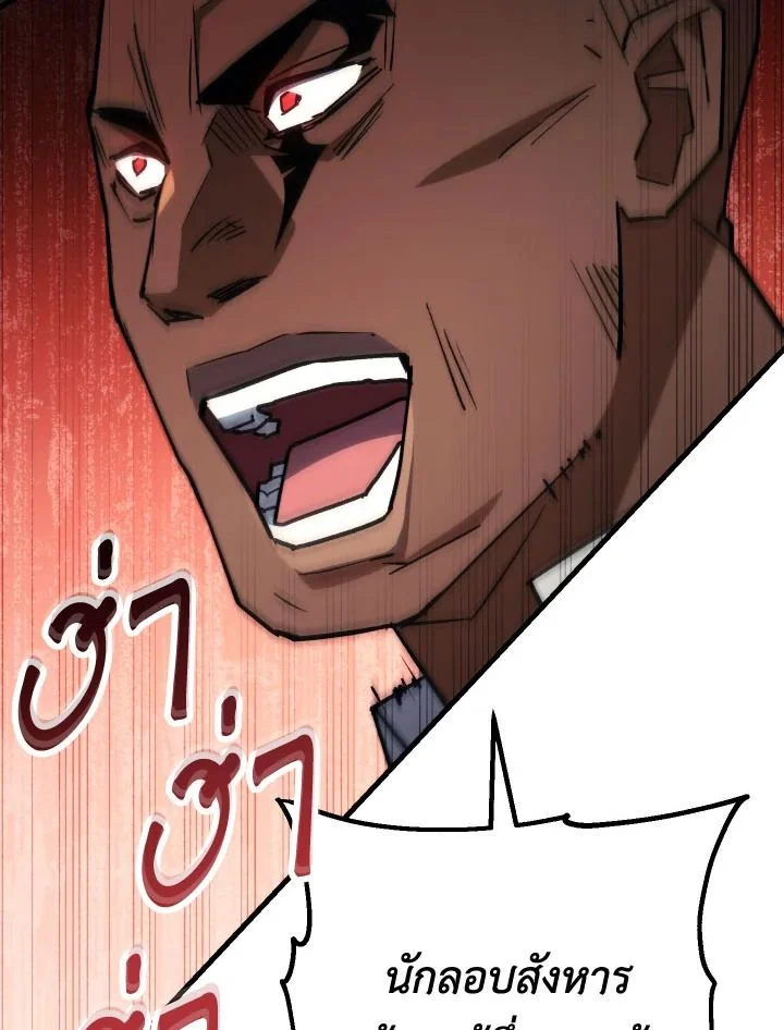 The Hero Returns ตอนที่ 73 page 19