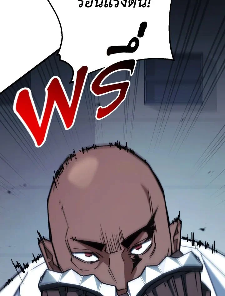 The Hero Returns ตอนที่ 73 page 21