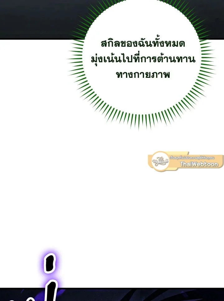 The Hero Returns ตอนที่ 73 page 27