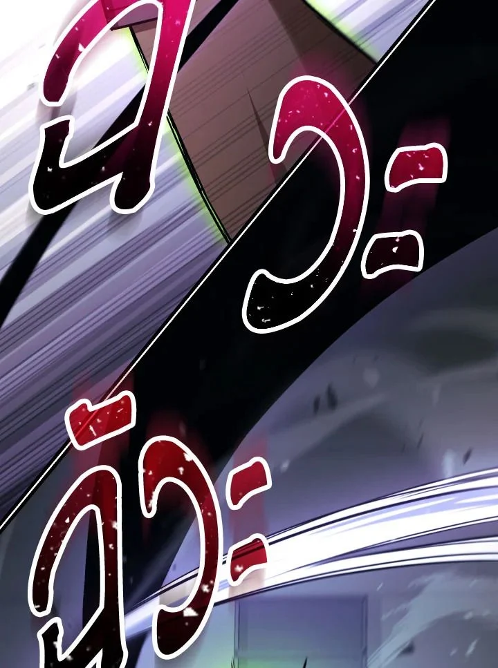 The Hero Returns ตอนที่ 73 page 31