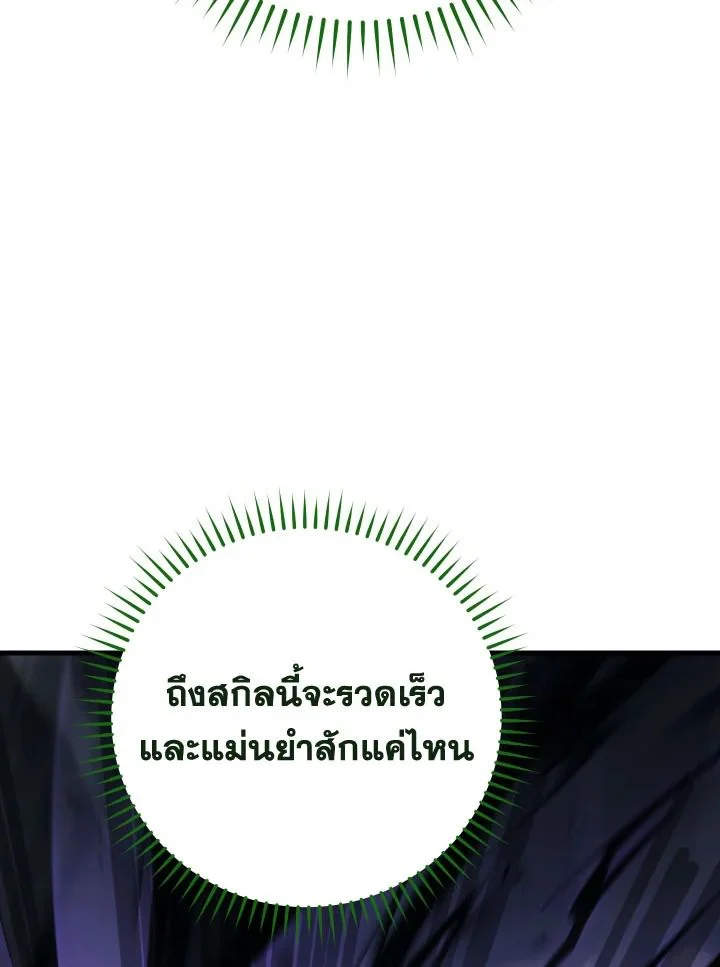 The Hero Returns ตอนที่ 73 page 34