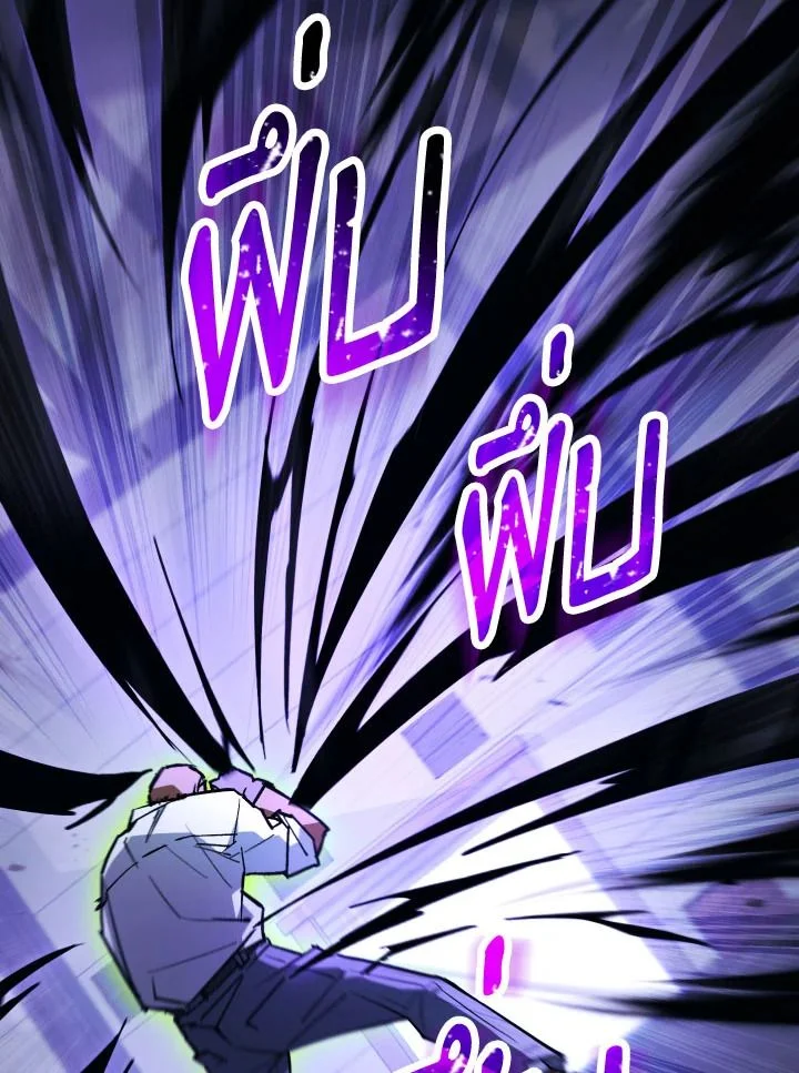 The Hero Returns ตอนที่ 73 page 35