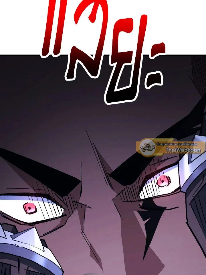 The Hero Returns ตอนที่ 73 page 41