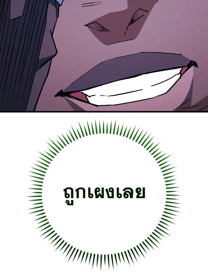 The Hero Returns ตอนที่ 73 page 42