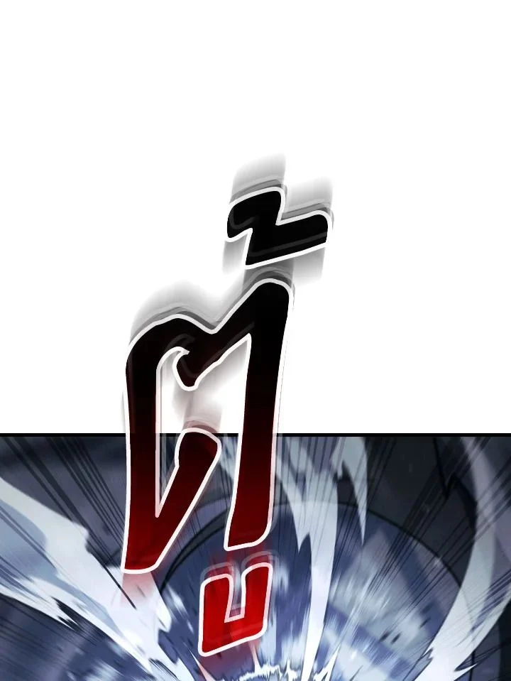 The Hero Returns ตอนที่ 73 page 43