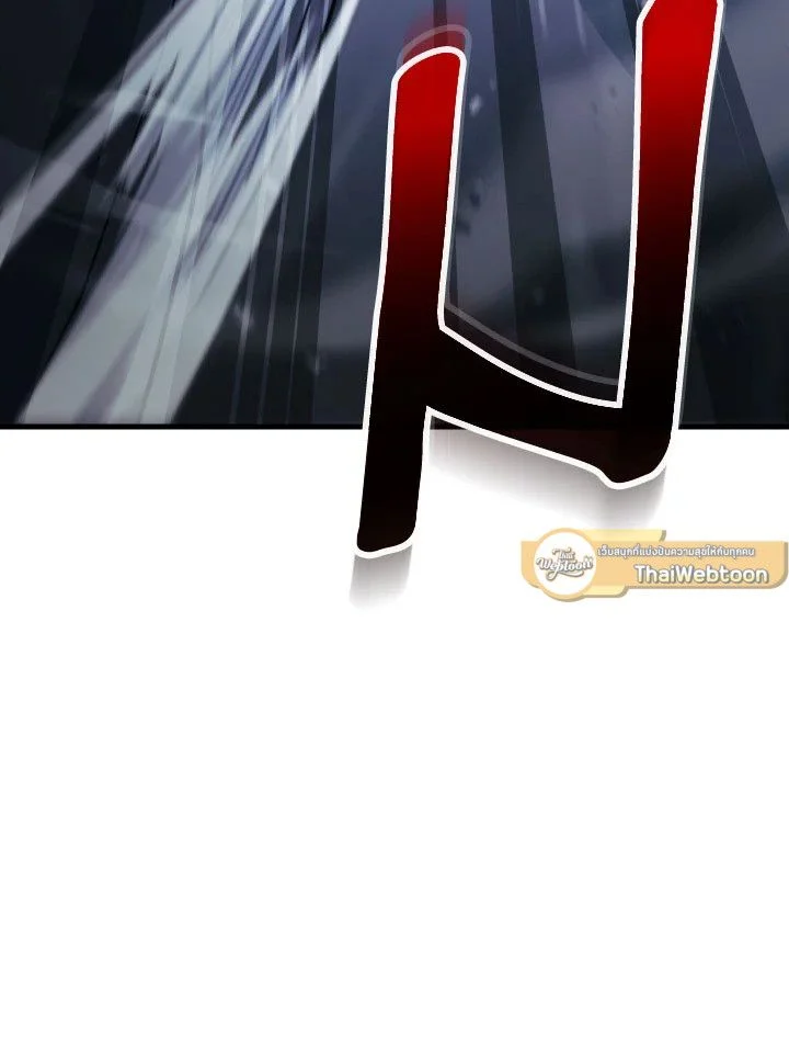 The Hero Returns ตอนที่ 73 page 45
