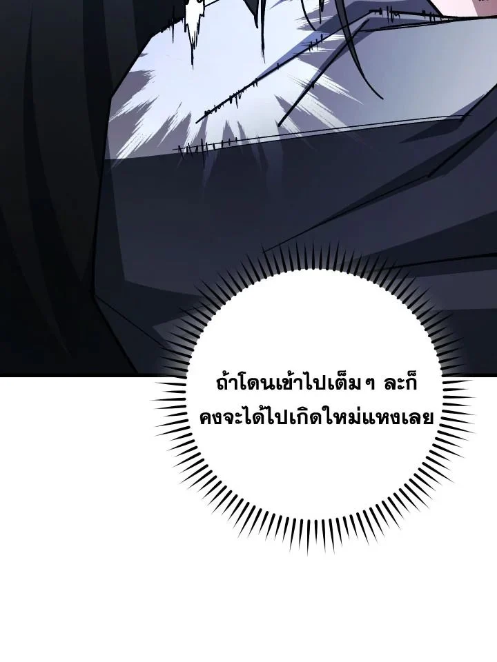 The Hero Returns ตอนที่ 73 page 47