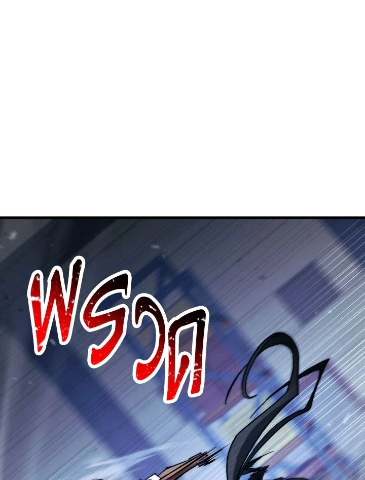 The Hero Returns ตอนที่ 73 page 48