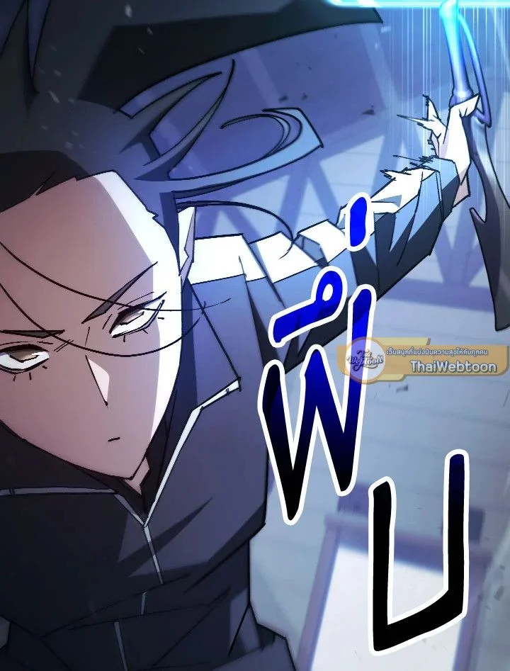 The Hero Returns ตอนที่ 73 page 54