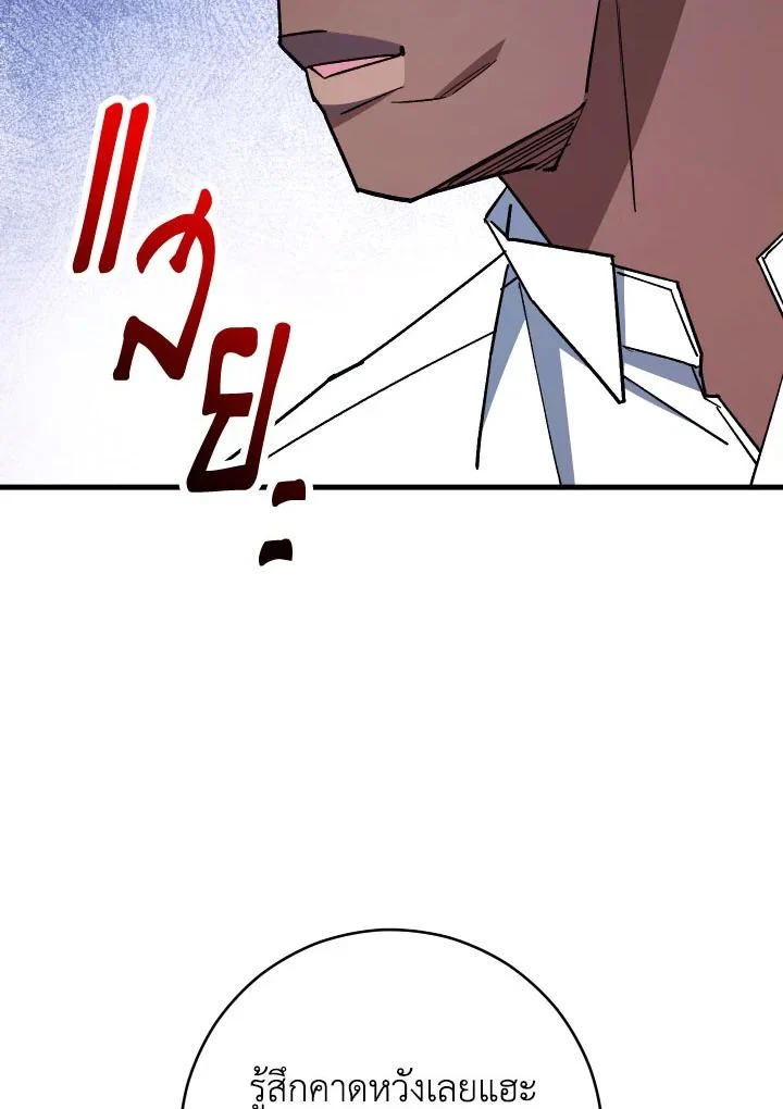 The Hero Returns ตอนที่ 73 page 62