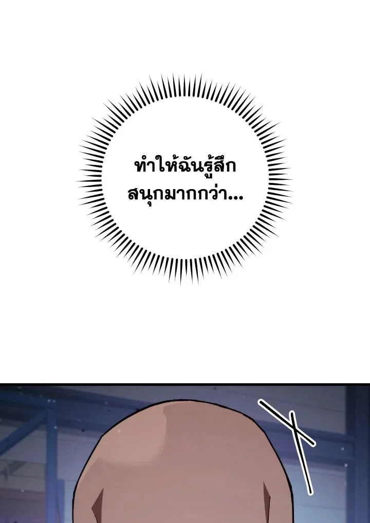 The Hero Returns ตอนที่ 73 page 71