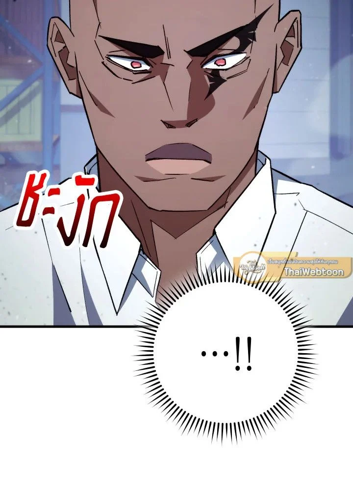 The Hero Returns ตอนที่ 73 page 72