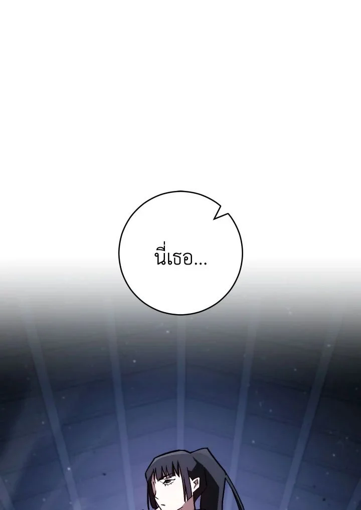 The Hero Returns ตอนที่ 73 page 73