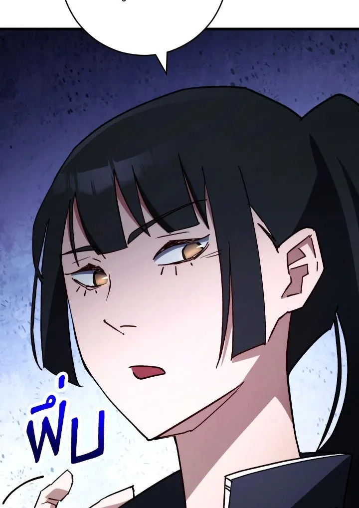 The Hero Returns ตอนที่ 73 page 76