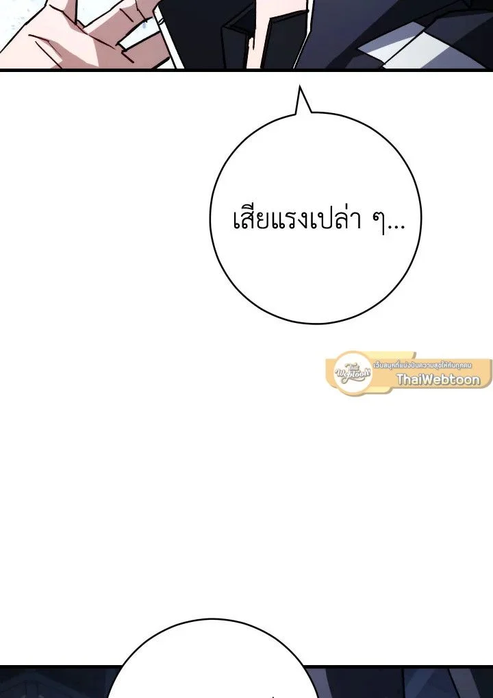 The Hero Returns ตอนที่ 73 page 77