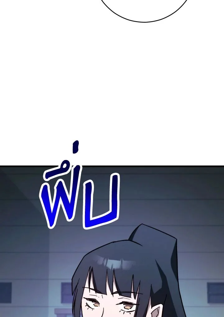 The Hero Returns ตอนที่ 73 page 79