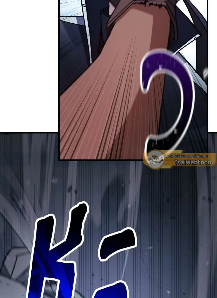 The Hero Returns ตอนที่ 73 page 90
