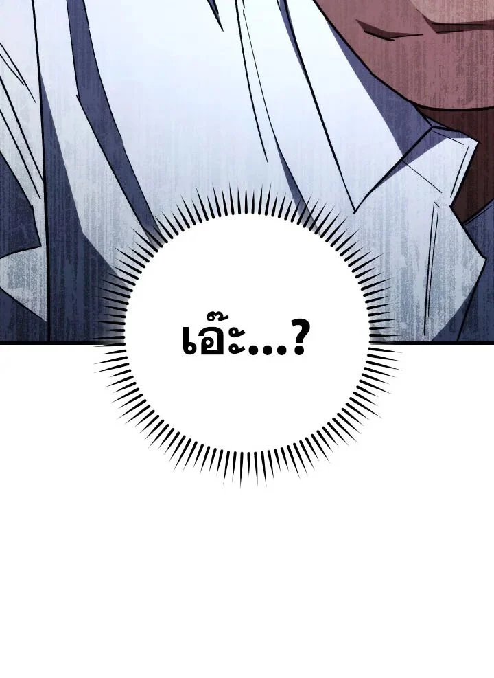 The Hero Returns ตอนที่ 73 page 94