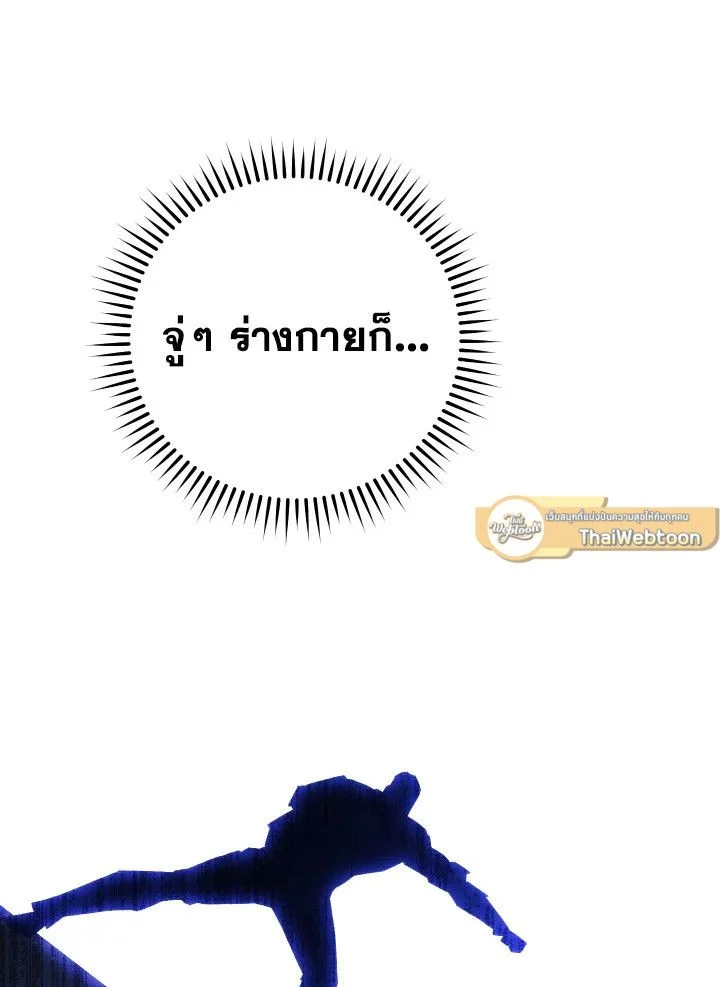 The Hero Returns ตอนที่ 73 page 95
