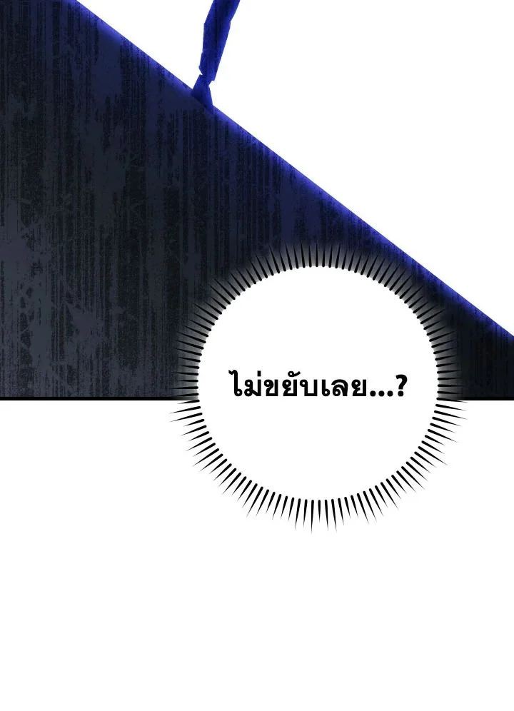 The Hero Returns ตอนที่ 73 page 96