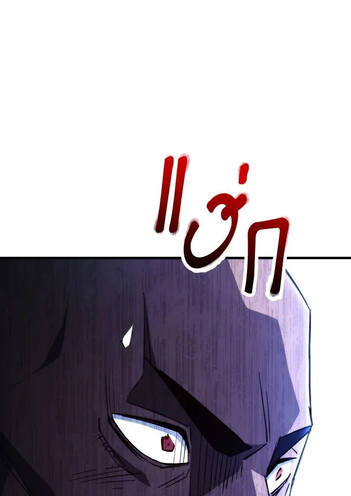 The Hero Returns ตอนที่ 73 page 97