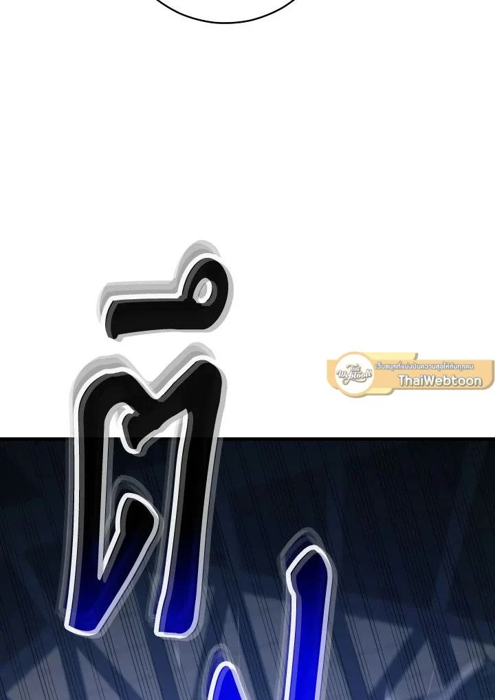 The Hero Returns ตอนที่ 73 page 99