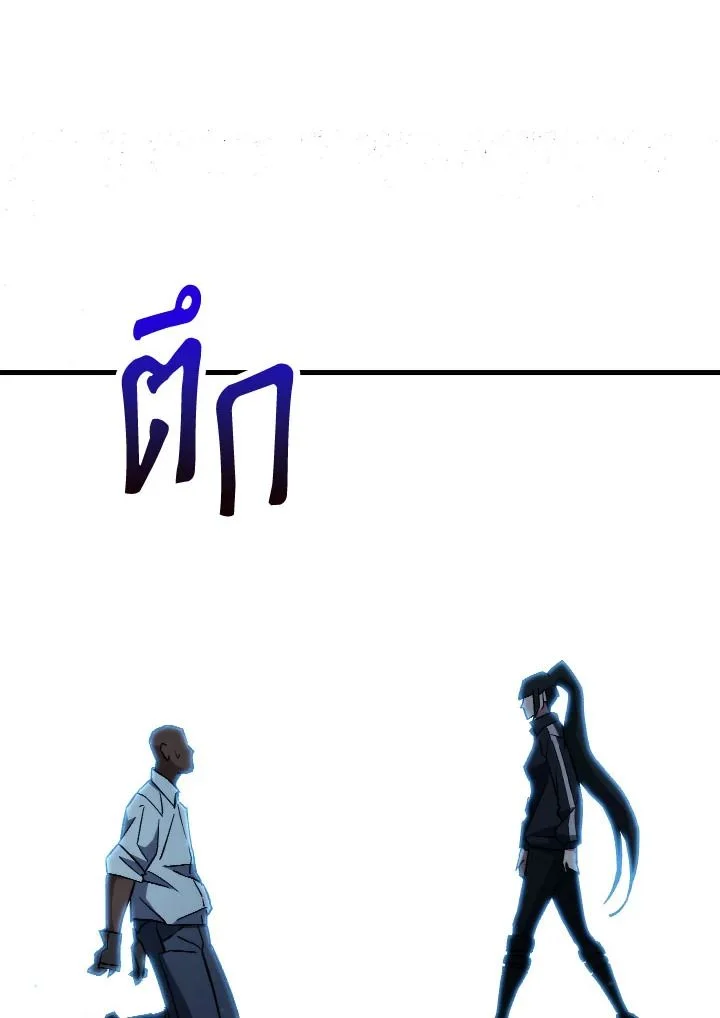 The Hero Returns ตอนที่ 73 page 103