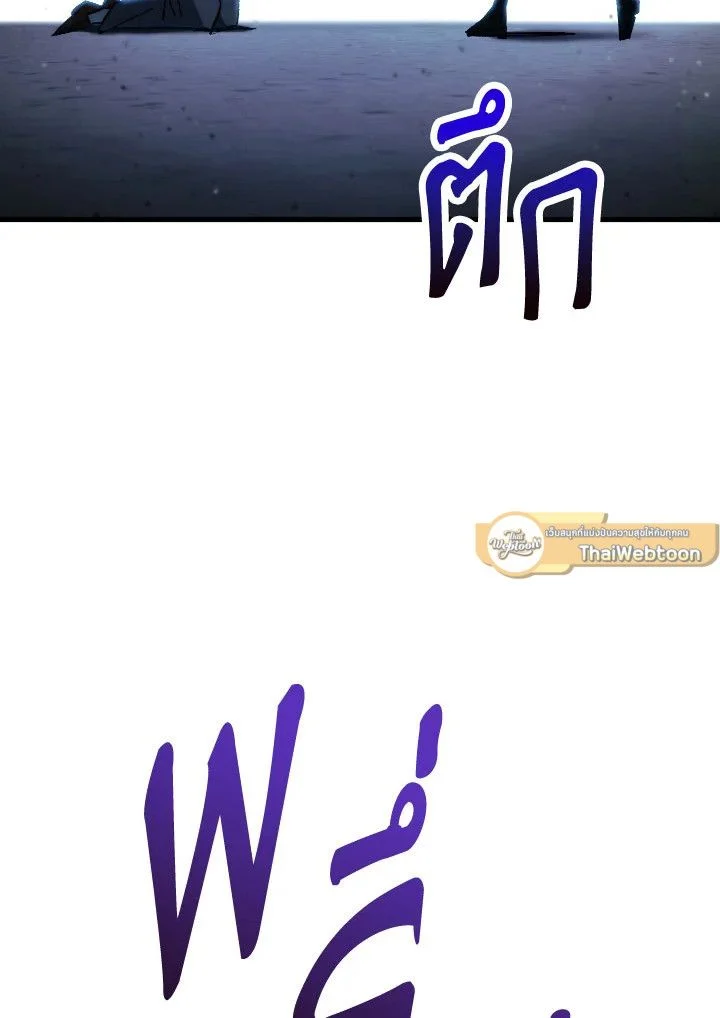 The Hero Returns ตอนที่ 73 page 104