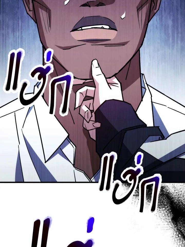 The Hero Returns ตอนที่ 73 page 110