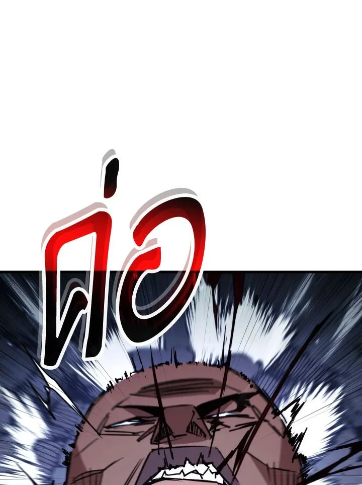 The Hero Returns ตอนที่ 73 page 114