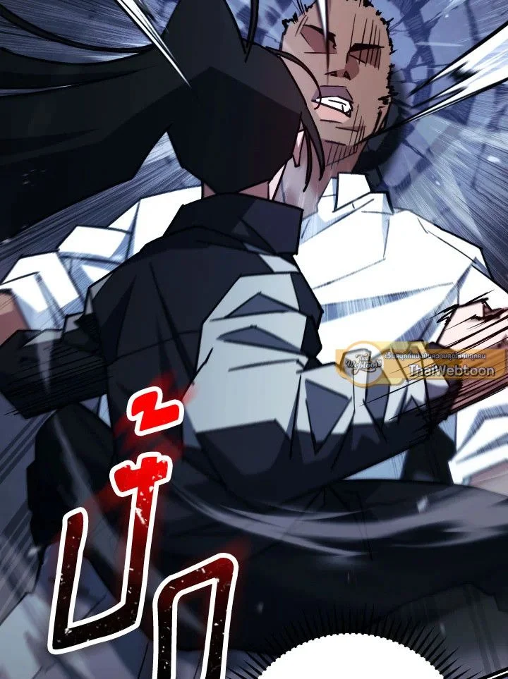 The Hero Returns ตอนที่ 73 page 117