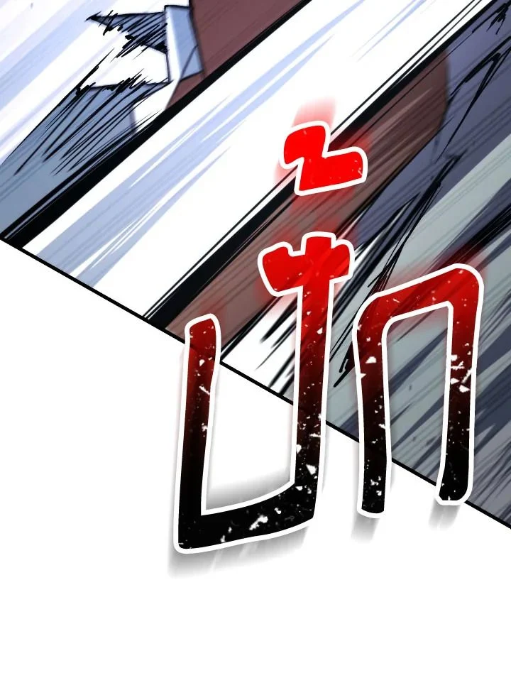 The Hero Returns ตอนที่ 73 page 119