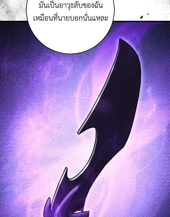 The Hero Returns ตอนที่ 73 page 124