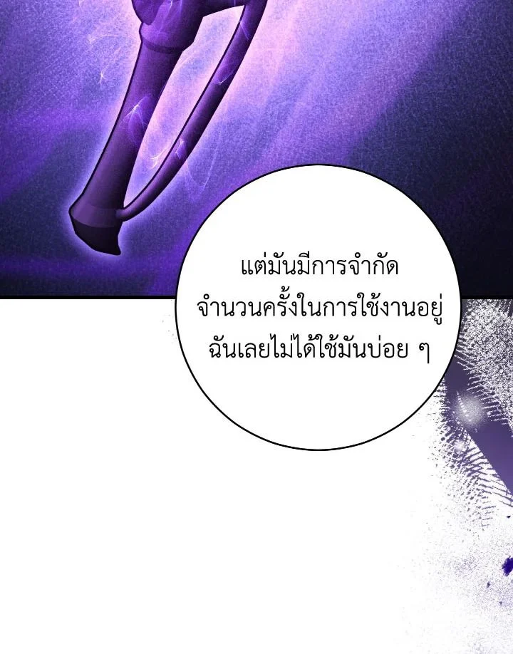 The Hero Returns ตอนที่ 73 page 125